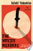 The_Honjin_Murders